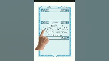 سورة الفلق معلم القرآن الكريم للاطفال القارئ محمد صديق المنشاوي