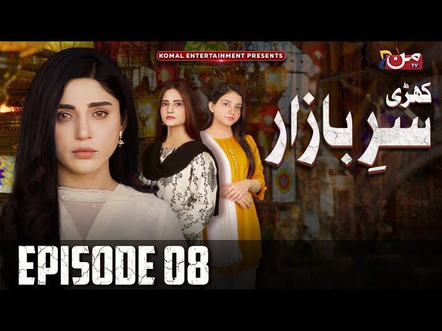 Kharee Sar-e-Bazaar |  Episode 08 | Amna Malik - Agha Talal - Arsala Siddique | MUN TV Pakistan