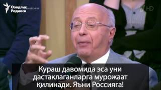 Ўзбекистонни муҳокама қилган Россия каналлари вақтинча эфирдан узиб қўйилди