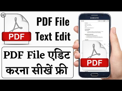 वीडियो: PDF को MOBI में कैसे बदलें (चित्रों के साथ)