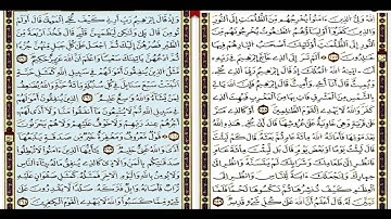 مسجد أبو ذر الغفاري صلاة التراويح رمضان 1437الشيخ يوسف مناصر سورة البقرة الآية 203 إلى الآية 271