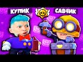 КАК ПРОКАЧАТЬ МИСТЕРА П. В БРАВЛ СТАРС! НУБ И ПРО ИГРАЮТ В BRAWL STARS - ЗАНИМАЕМ ТОП 1