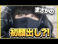 【実写】 初の顔出し！？ Logicool C922N紹介 【フォートナイト/Fortnite】