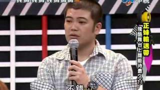 20100731我猜我猜我猜猜猜 10/10~正妹輸送帶 小鐘 馬國畢 神木與瞳 4