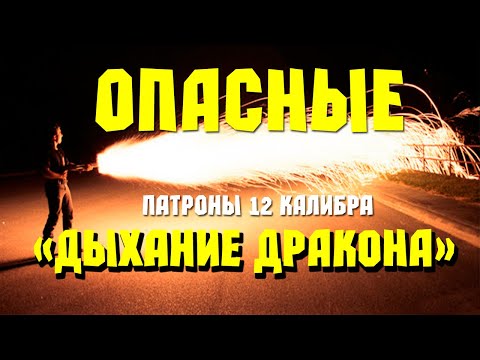 Video: Пирофордук коркунучтун кандай түрү?