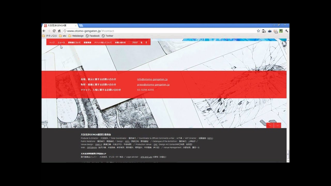 大友克洋GENGA展