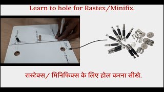 Learn to hole for Rastex/Minifix. मिनिफिक्स के लिए होल करना सीखे. #Minifix #modularkitchen #Hettich