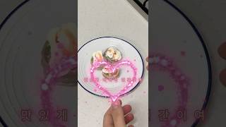 AI가 추천한 미친괴식 7 : 만두+아이스크림+핫소스🔥🥟🍦(AI메뉴명 : 만두 패러독스, Mandu Paradox) #shorts