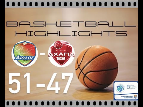 HIGHLIGHTS ΑΙΟΛΟΣ ΑΓΥΙΑΣ-ΑΧΑΓΙΑ