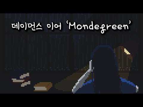 가사 1hour 그대는 노래 말고 사랑이나 되어주지 데이먼스 이어 Mondegreen 리릭비디오 1시간 