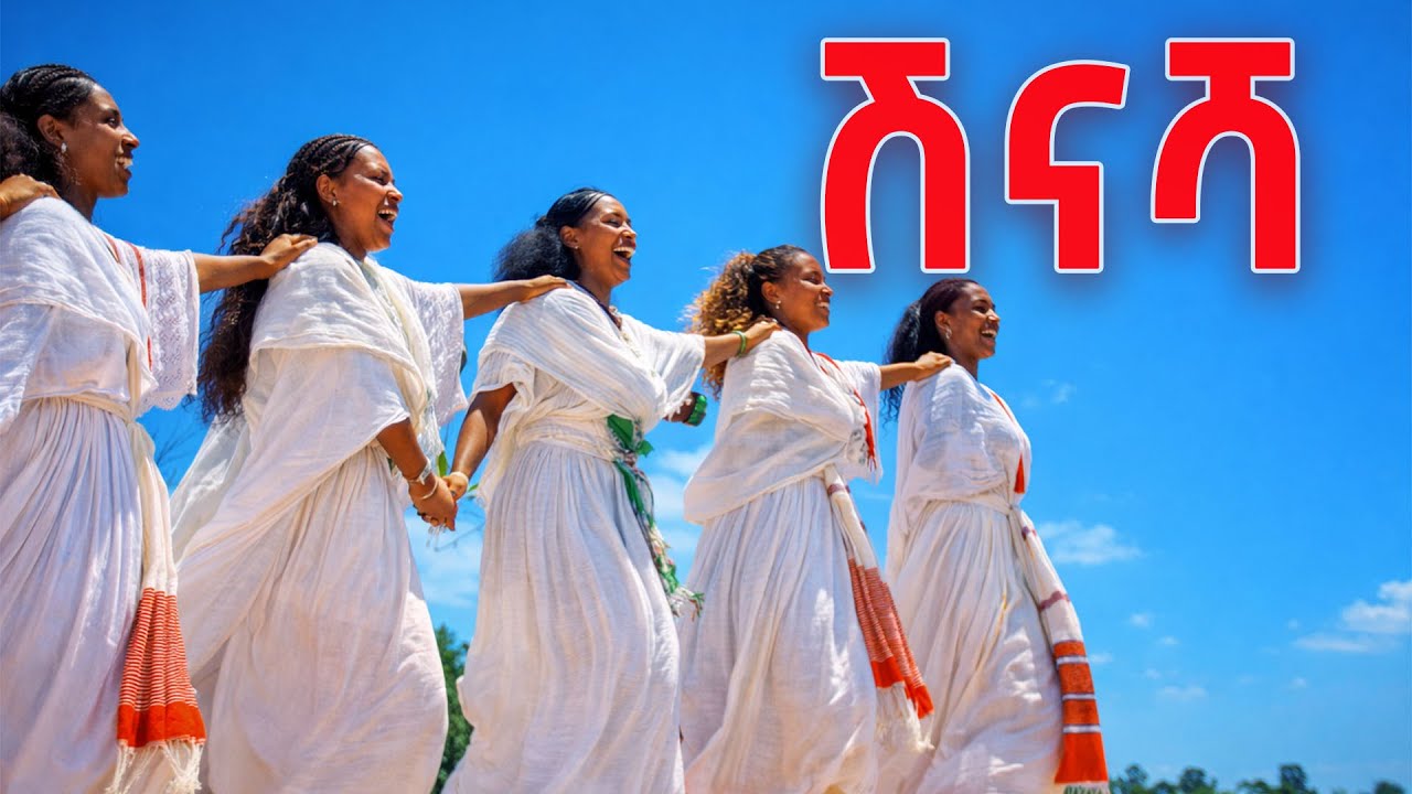 Shinasha Ethiopia: #ሽናሻ የሽናሻ ብሄረሰብ ባህላዊ ዜማና ጭፈራ #ጋሪ_ዎሮ #gonder #shinasha #Assosa ...