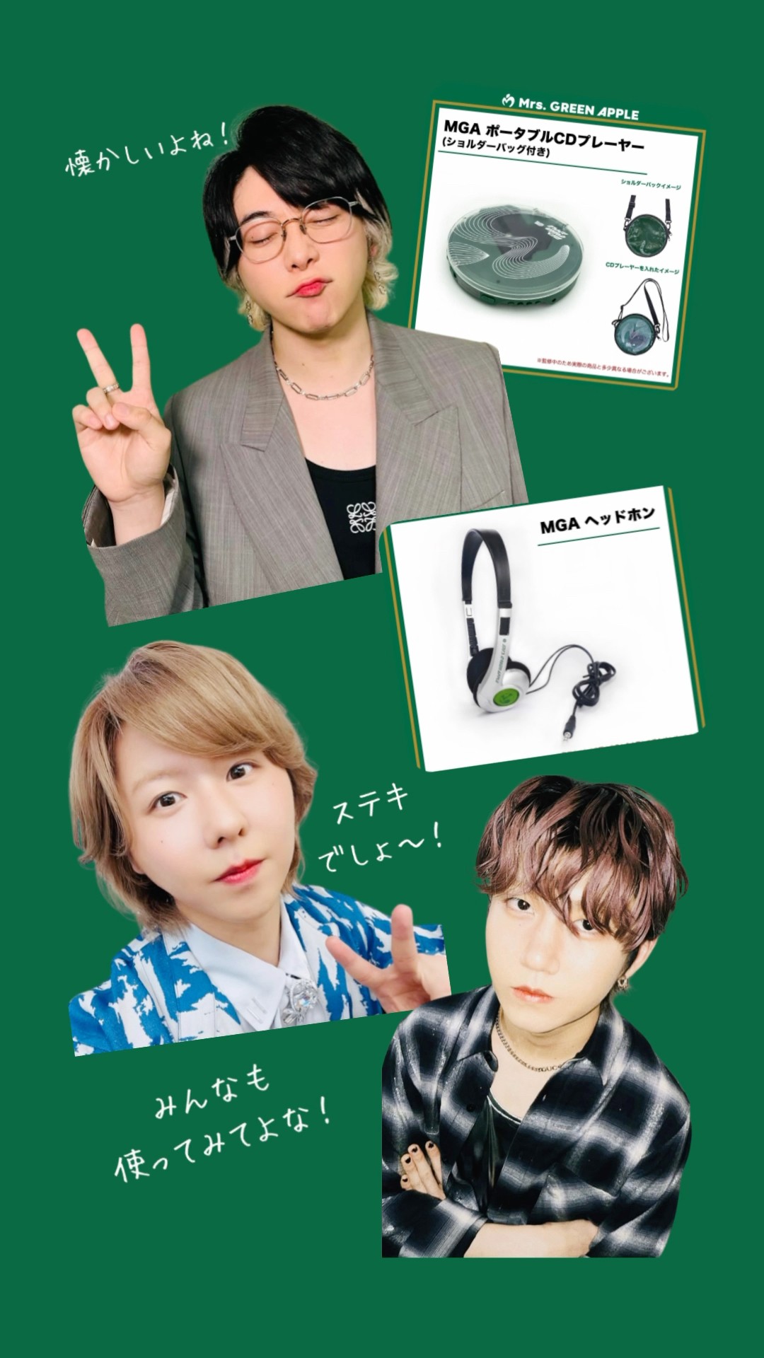 マム。ミセスグリーンアップルCDプレーヤー　バッグ　ヘッドホン　3点セット MGA ミセス Mrs Green Apple ヘッドホン 有線 新品 未開封