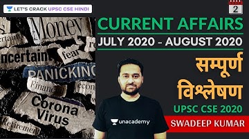 L2: Current Affairs July