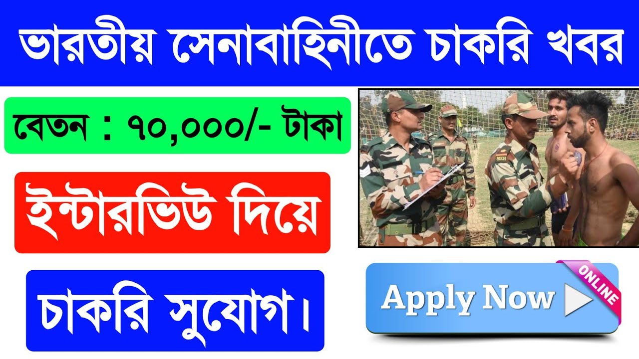  Join Indian Army Recruitment  2022  Latest job  Direct 