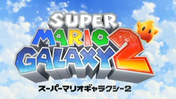スーパーマリオギャラクシー2