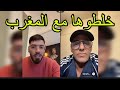 LIVE TIK TOK PHOBIA ISAAC DJRAFIK تحدي خلطها قشيحة LIVE TIK TOK PHOBIA ISAAC DJRAFIK تحدي خلطها قشيحة