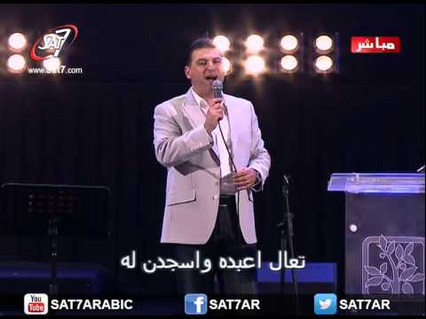 ترنيمة من يسمع صرخة القلب الضعيف زياد شحادة احسبها صح ٢٠١٤ 