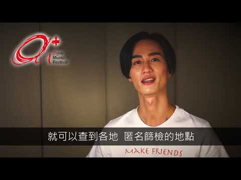 「愛之小語-李英宏」2019 臺北愛滋防治特展