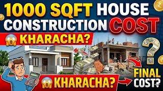 1000 Sqft House Construction Cost 😱 | Full Cost Breakdown 2026 | construction cost |