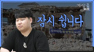 [왜냐맨 공지] 왜냐맨 시즌5 시작!했지만 끝나버렸습니다..