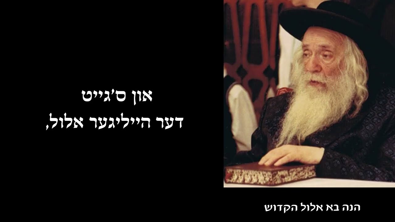 Uploads from shefa chaim sanz