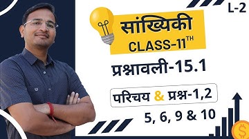 L-2, प्रश्नावली-15.1 | परिचय एवं प्रश्न-1,2, 5, 6, 9 & 10 | सांख्यिकी | Statistics | 11th Live Maths