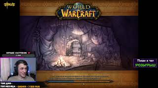 ФЕРАЛ ДРУИД - ИМБА НА WOW SIRUS X1 🎁РОЗЫГРЫШ ЗОЛОТА🎁 World of Warcraft