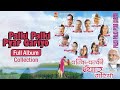 Palki palki pyar gariyo  kanchan pudasaini  timilai bhulda  chandanima bagchha  prem charcha