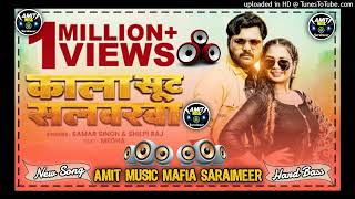Ho jala madrwa penhi kala kala suit salwarwa_Hit Samar singh Song_mix by Amit music mafia saraimeer Thumb