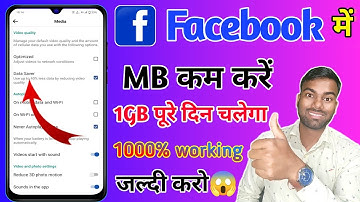 facebook par mb kam karne ka tarika, facebook par mb kam kaise kare