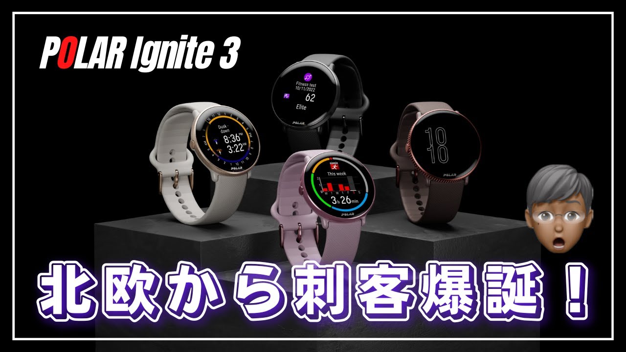 POLAR Ignite 3 Announced! The most powerful smartwatch with enhanced sleep  and healthcare functions.