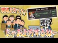 朝露上方運動成功して草。人気No.1ダメカ!念願のカット率up!遂にSRイェーガーとの差が生まれました。【#コンパス】