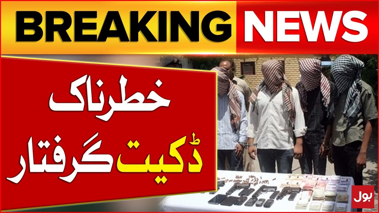 Dangerous Robbers Gang Arrested | Police Big Achievement | Breaking News