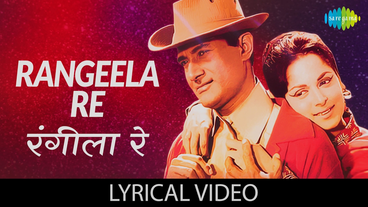 Rangeela Re With Lyrics     Prem Pujari Dev Anand Waheeda Rehman Lyric Video