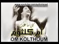 أم كلثوم عرفت الهوى 