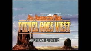 An American Tail: Fievel Goes West Greek VHS Opening (CIC/Universal) 1992?