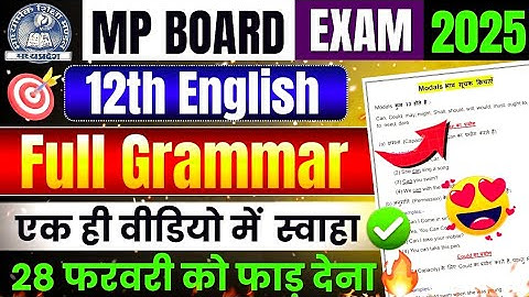 Class 12th English Complete Grammar 😍| imp Question Answer | Mp Board Exam 2025🎯 | Angreji Paper