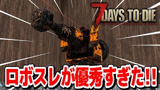 【7Days to Die α21】序盤最強武器！？ロボットスレッジが優秀過ぎた！！＃4【実況攻略】