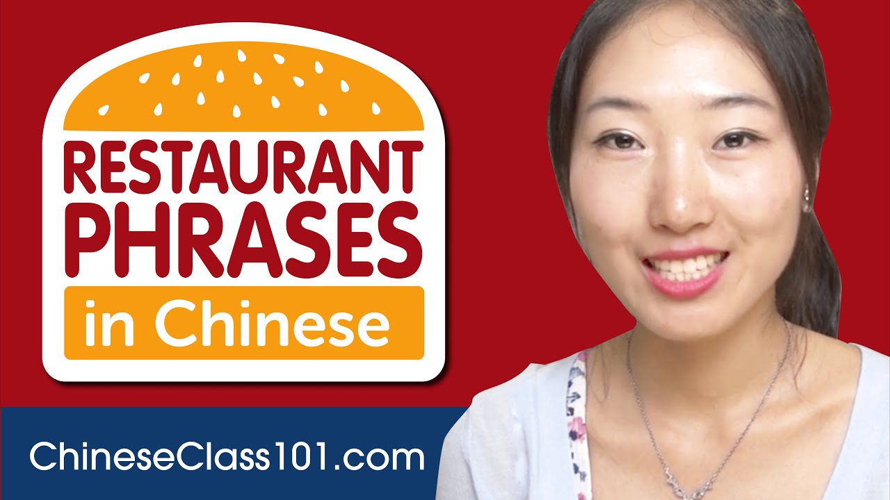 All Restaurant Phrases You Need in Chinese Learn Chinese in 20 Minutes ...