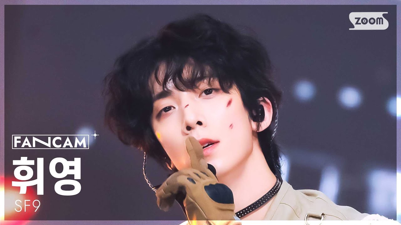 [안방1열 직캠4K] 에스에프나인 휘영 'LOVE RACE' (SF9 HWIYOUNG FanCam) @SBS Inkigayo 250316