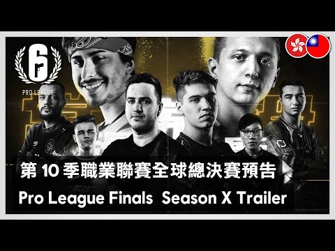 Rainbow 6 Pro League Finals Season X Official Trailer