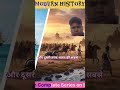 #ExamPrepTalks #history #facts