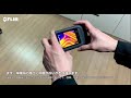 FLIR C3-X, C5を活用した自宅の住環境チェック