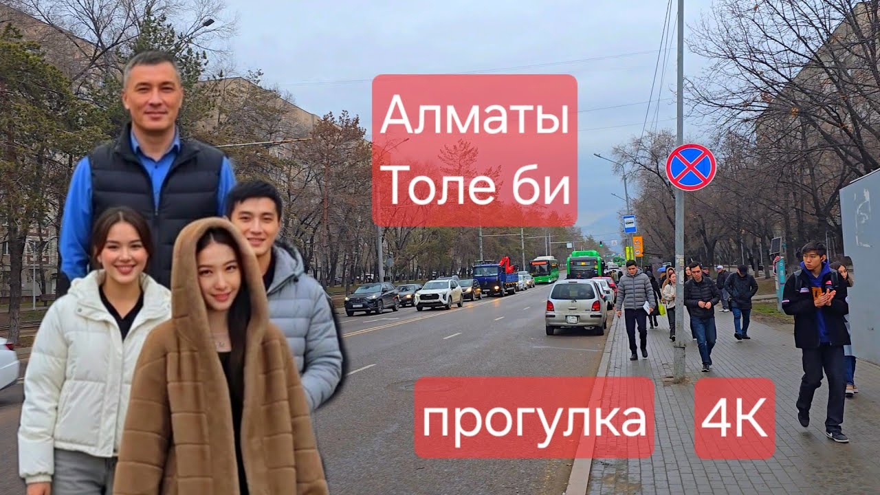 Тихая прогулка от Яссауи до Момышулы по Толе би #walkingtour #алматы #travel
