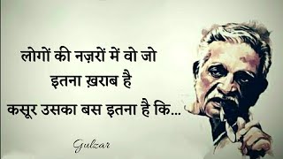 Gulzar poetry ||Gulzar poetry in hindi ||(Hindi shayari)