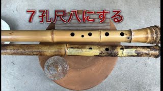 尺八　７孔　１.８尺 mqdefault.jpg
