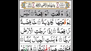 056. Surah Al Waqiah (سورة الواقعة) - Without Ads
