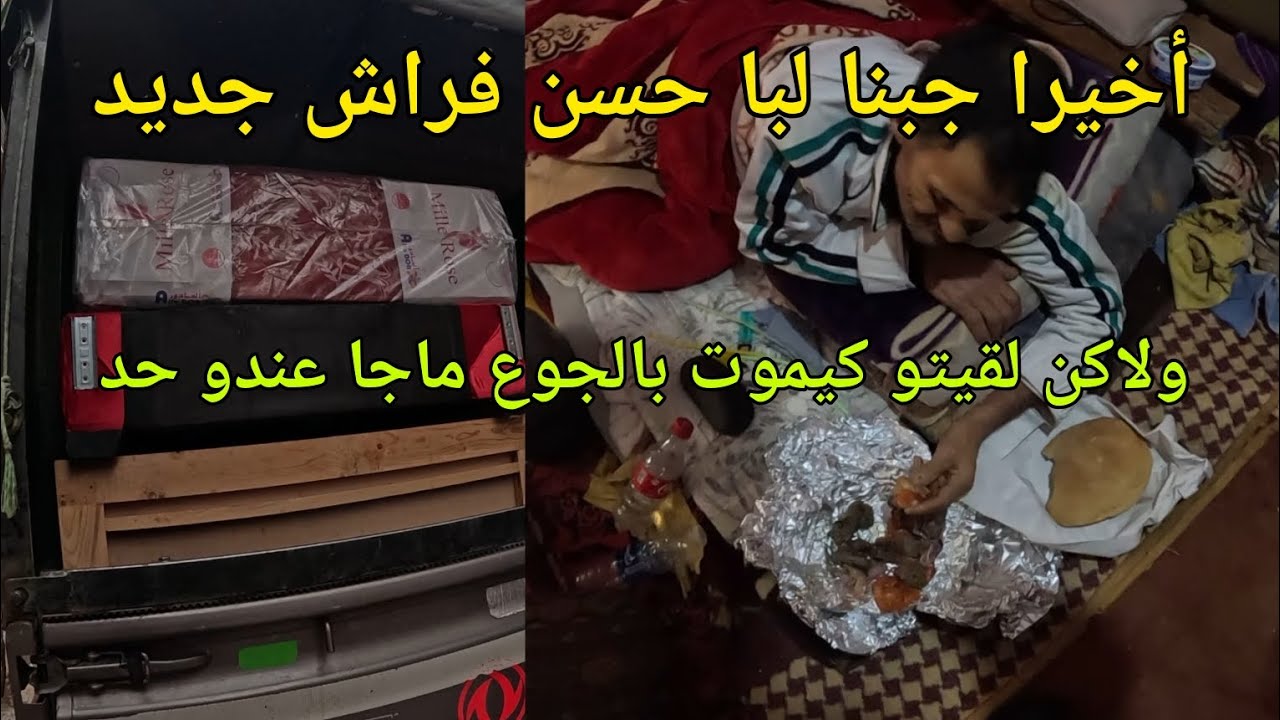 الحمدالله قدرنا ناخدو ليه فراش جديد(شكرا لصاحب هد العمل)