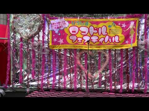 2014 06 22　第31回ロコフェス　ゆーり　♪学園天国