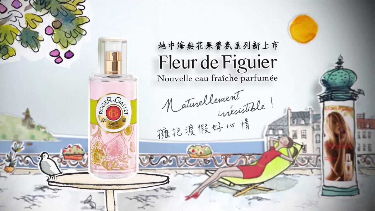 celebrity family feud ROGER&GALLET 【無花果香氛】讓你擁抱渡假好心情!